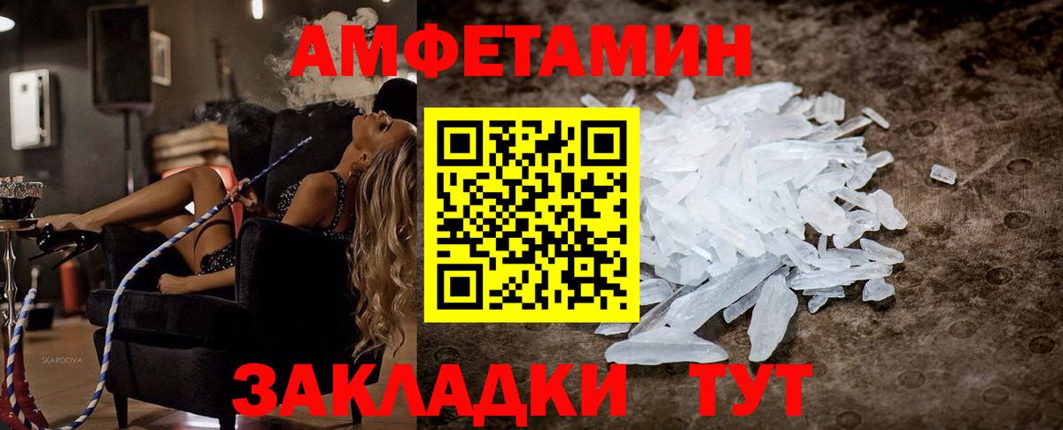 Амфетамин  Amphetamine  Вход с VPN  АМФЕТАМИН 97%  Шатура 