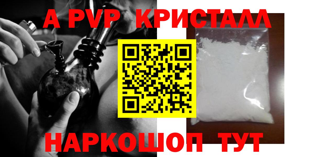 Alfa_PVP крисы CK Шатура