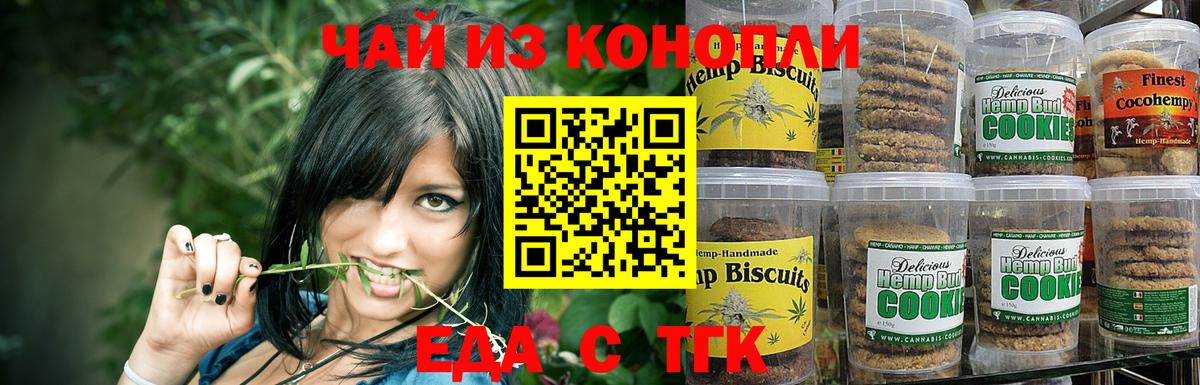 Cannafood марихуана Шатура