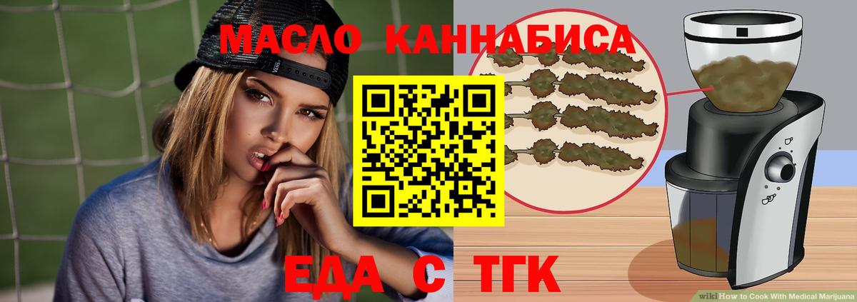 Шатура  Cannafood конопля  Вход с VPN 
