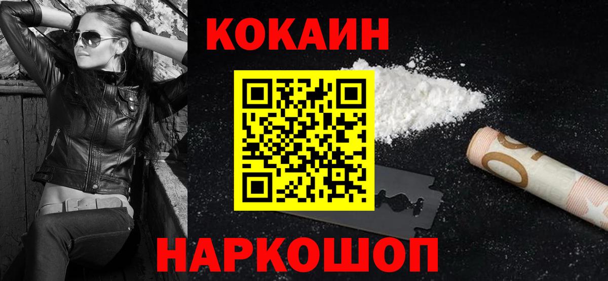 Шатура  где можно купить   Вход с VPN  Кокаин  COCAIN 99%  Кокаин Columbia 