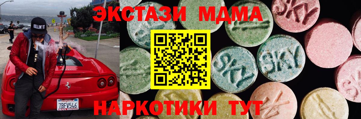 Экстази  Ecstasy диски  Вход с VPN  Шатура 