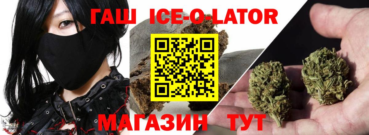 ГАШ  ГАШ Изолятор  ГАШИШ гашик  Вход с VPN  Шатура 