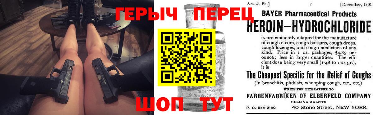 ГЕРОИН афганец  Вход с VPN  Шатура 