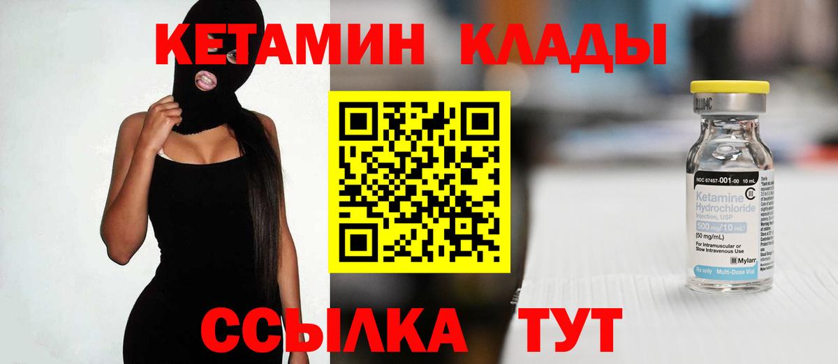 КЕТАМИН Шатура