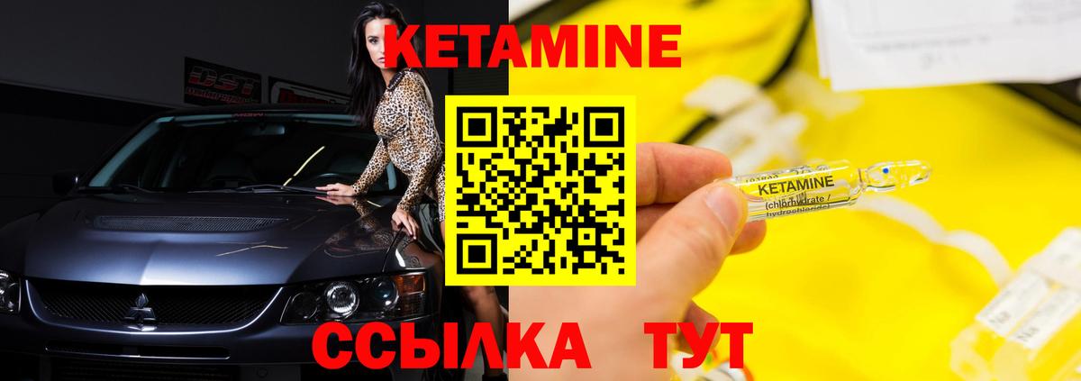 КЕТАМИН VHQ  Вход с VPN  Шатура 