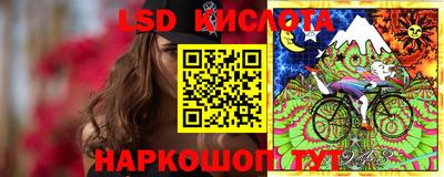 марки lsd Моздок