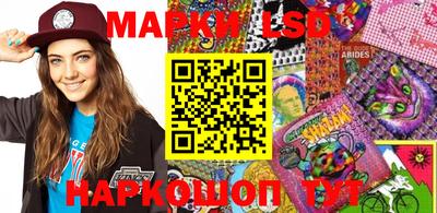 марки lsd Моздок