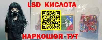 марки lsd Моздок