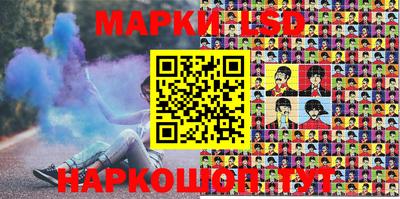 марки lsd Моздок
