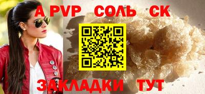 спайс Можга