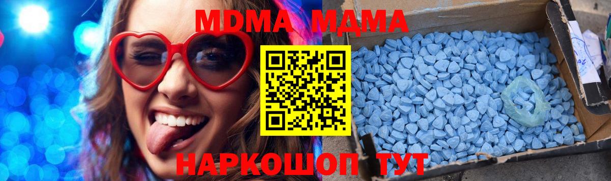 МДМА crystal  Вход с VPN  MDMA  МДМА Molly  Шатура 