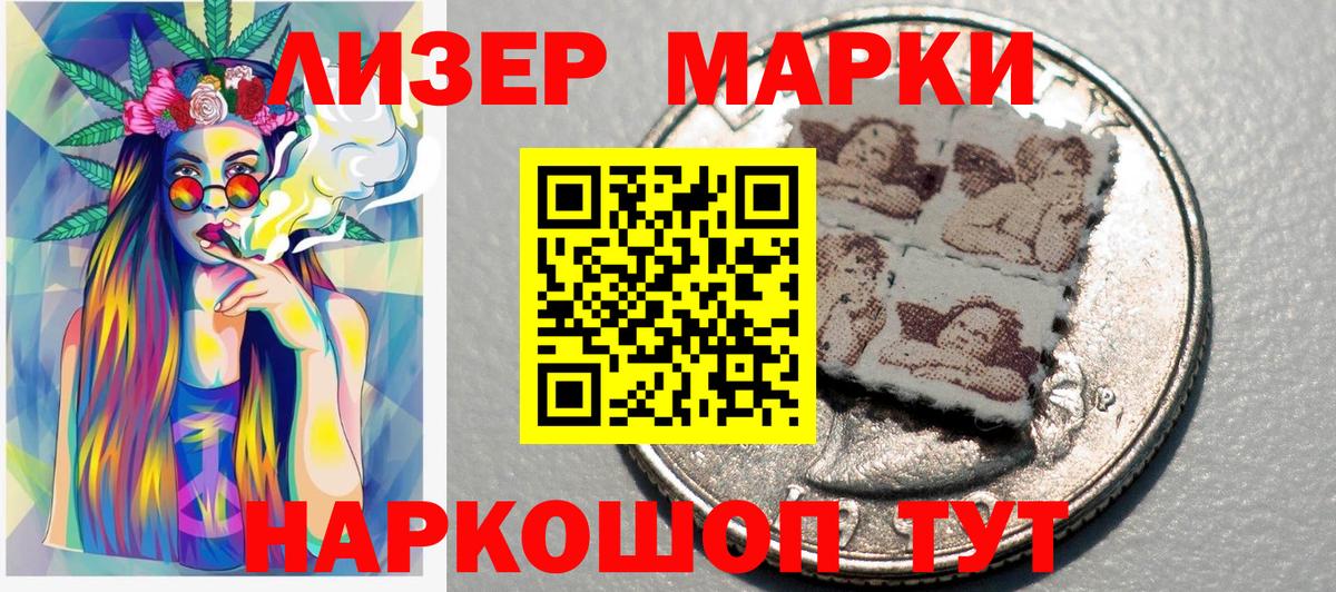 Марки N-bome 1500мкг  Марки N-bome 1500мкг  Шатура  Вход с VPN 