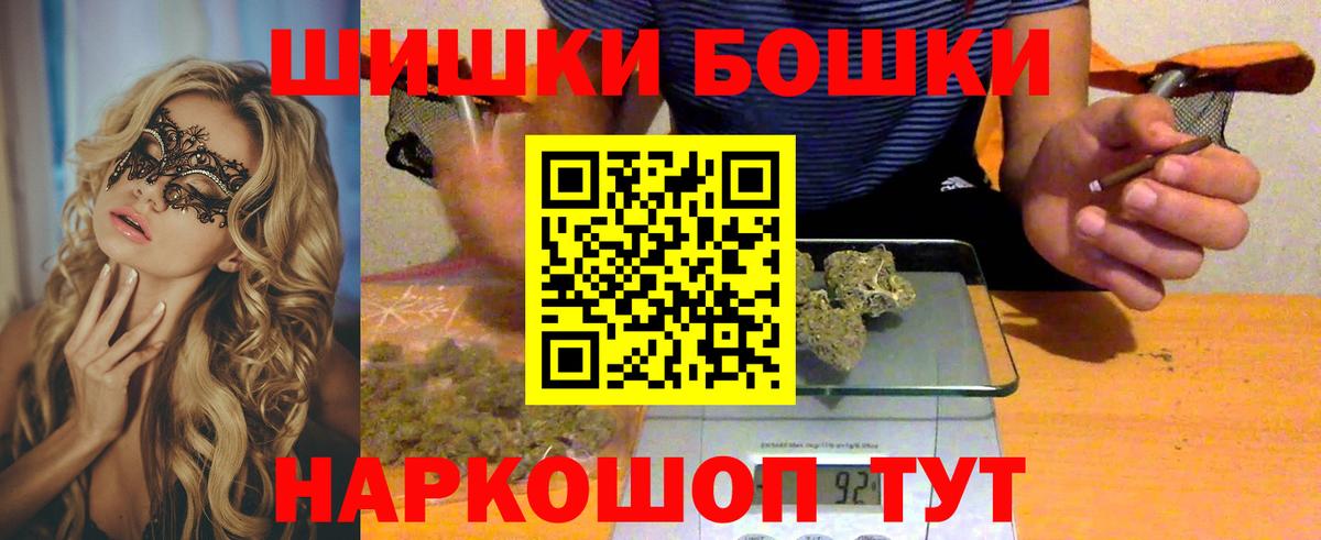 Бошки Шишки LSD WEED  Бошки марихуана VHQ  Бошки марихуана Amnesia  Вход с VPN  Шатура 